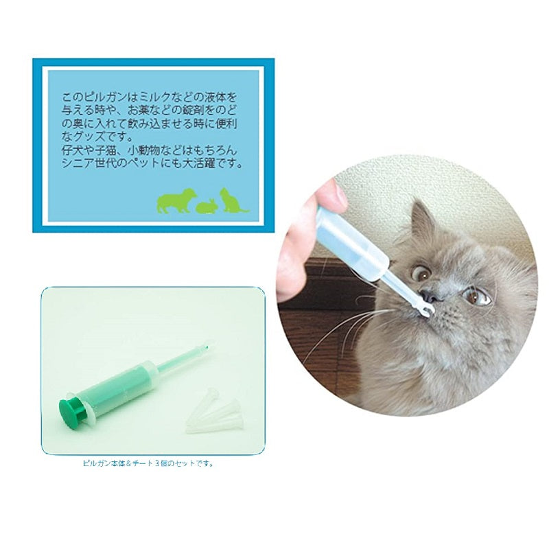 ピルガン チートキット 10ml ペット 犬 猫 小動物 ハムスター ウサギ 錠剤 投薬補助 哺乳器 シリンジ 注射器型 目盛付 栄養補給
