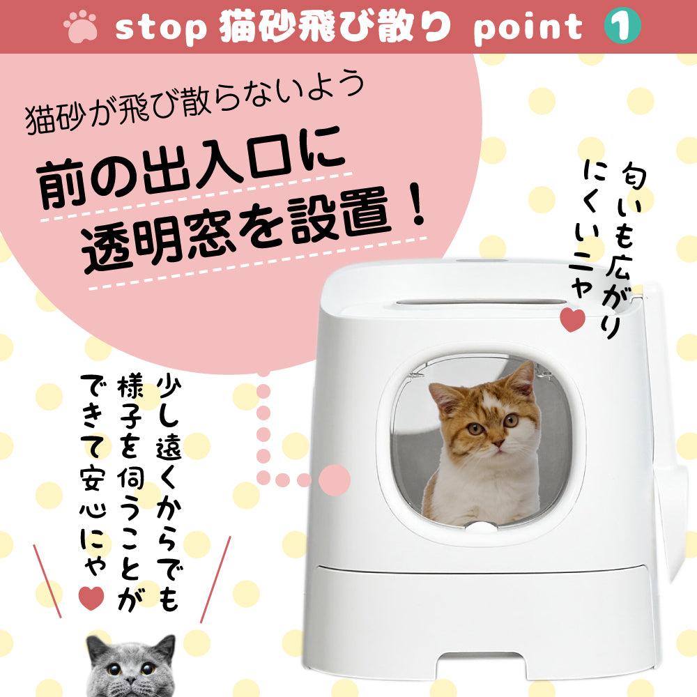 楽天 猫 ネコ トイレ 大型 猫のトイレ 猫用トイレ本体 砂が飛び散らない 臭わない スコップ付き 清潔しやすい 2ドア式 可愛い猫顔 トイレ用品 