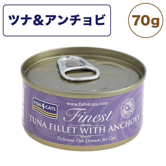 フィッシュ4 キャット 缶詰シリーズ ツナ&アンチョビ 70g 猫 フード 猫用フード キャットフード アレルギー 魚 ウェットフード 猫缶 無添加 無着色 一般食