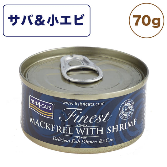 フィッシュ4 キャット 缶詰シリーズ サバ&小エビ 70g 猫 フード 猫用フード キャットフード アレルギー 魚 ウェットフード 猫缶 無添加 無着色 一般食