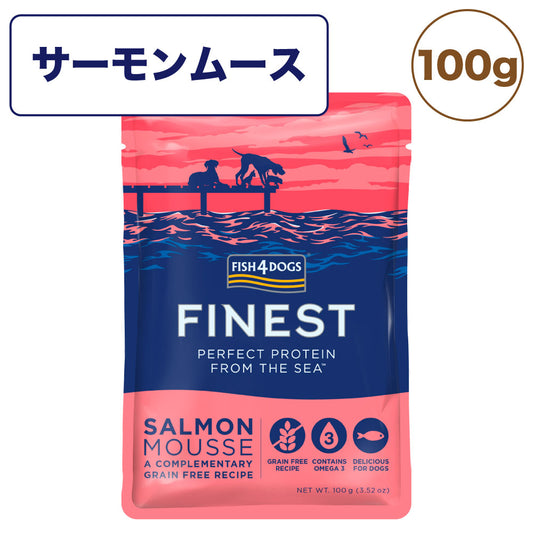 フィッシュ4 ドッグ サーモンムース 100g 犬 ドッグフード 一般食 パウチ 犬用 ウエットフード 魚 鮭 オメガ3