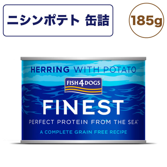 フィッシュ4 ドッグ ニシンポテト 缶詰 185g 犬 ドッグフード 一般食 犬用 ウエットフード 魚 鰊 にしん じゃがいも オメガ3