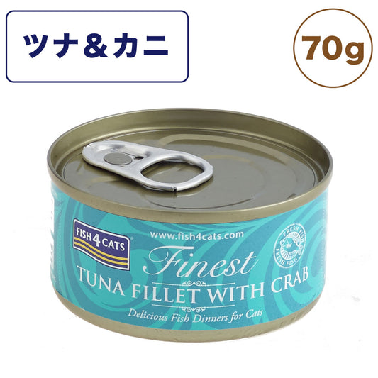 フィッシュ4 キャット 缶詰シリーズ ツナ&カニ 70g 猫 フード 猫用フード キャットフード アレルギー 魚 ウェットフード 猫缶 無添加 無着色 一般食