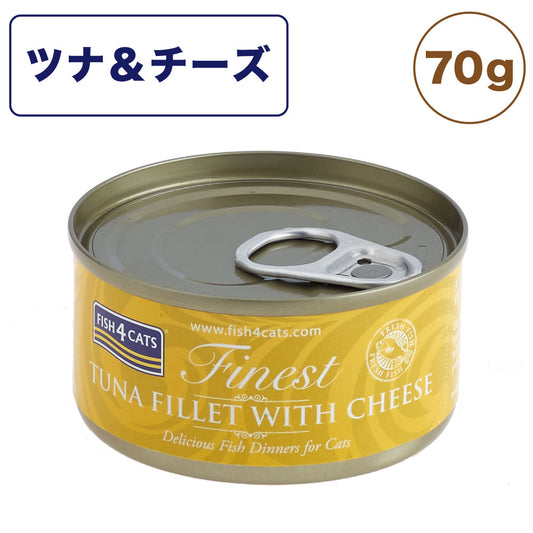 フィッシュ4 キャット 缶詰シリーズ ツナ&チーズ 70g 猫 フード 猫用フード キャットフード アレルギー 魚 ウェットフード 猫缶 無添加 無着色 一般食