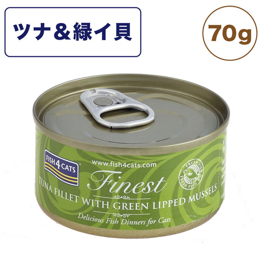 フィッシュ4 キャット 缶詰シリーズ ツナ&緑イ貝 70g 猫 フード 猫用フード キャットフード アレルギー 魚 ウェットフード 猫缶 無添加 無着色 一般食