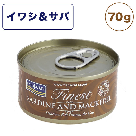 フィッシュ4 キャット 缶詰シリーズ イワシ&サバ 70g 猫 フード 猫用フード キャットフード アレルギー 魚 ウェットフード 猫缶 無添加 無着色 一般食