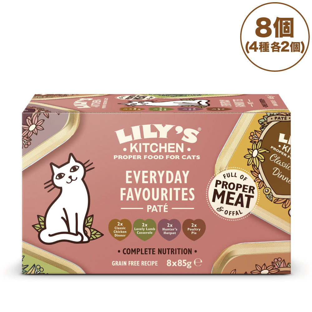 リリーズキッチン 毎日のお気に入り 猫マルチパック 85g×8個(4種各2個) 猫 キャットフード ウェット 猫用 フード グレインフリー 総合栄養食
