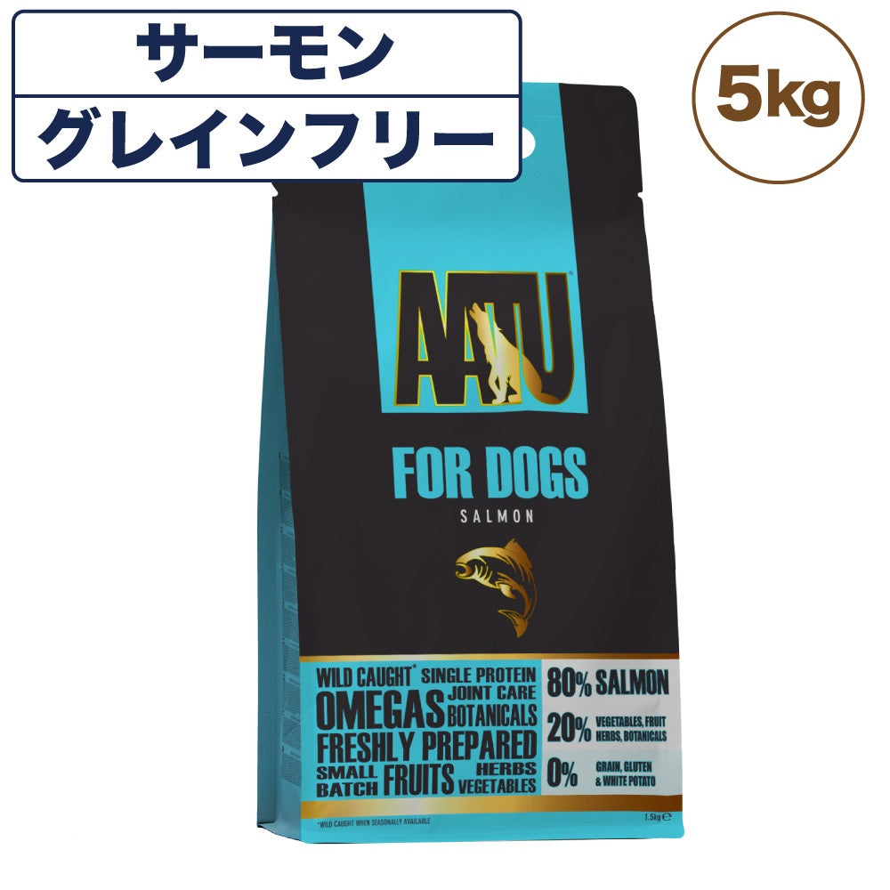 AATU(アートゥー) ドッグ サーモン 5kg 犬 フード ドッグフード 犬用フード ドライ 単一タンパク グレインフリー グルテンフリー 無添加 総合栄養食