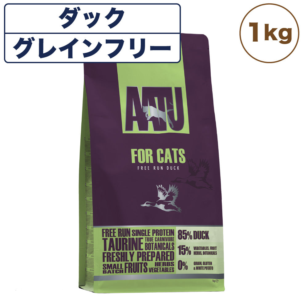 AATU(アートゥー) キャット ダック 1kg 猫 フード キャットフード 猫用フード ドライ 単一タンパク グレインフリー グルテンフリー 無添加 総合栄養食