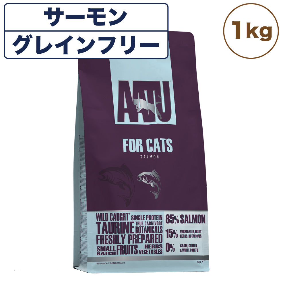 AATU(アートゥー) キャット サーモン 1kg 猫 フード キャットフード 猫用フード ドライ 単一タンパク グレインフリー グルテンフリー 無添加 総合栄養食