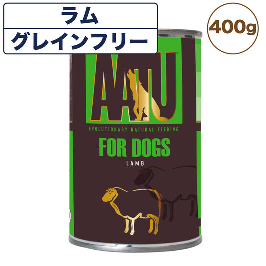 AATU(アートゥー) ドッグ ウェットフード ラム 400g 犬 フード ドッグフード 犬用フード グレインフリー グルテンフリー 無添加 ナチュラル 総合栄養食
