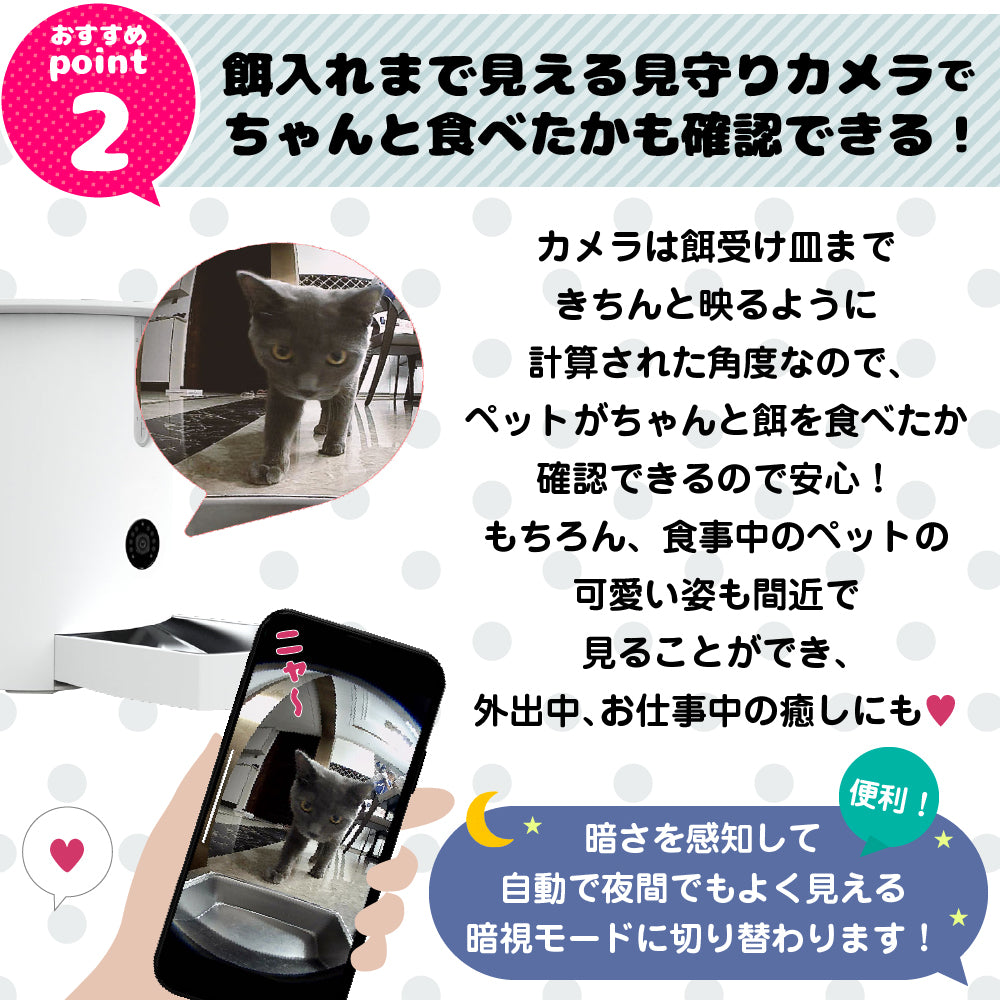 安心1年保証】 猫 犬 ペット 自動 給餌器 自動給餌器 カメラ付き スマホ 遠隔操作 自動餌やり機 タイマー 猫用 小型犬用 自動給餌機 –  ハピポート