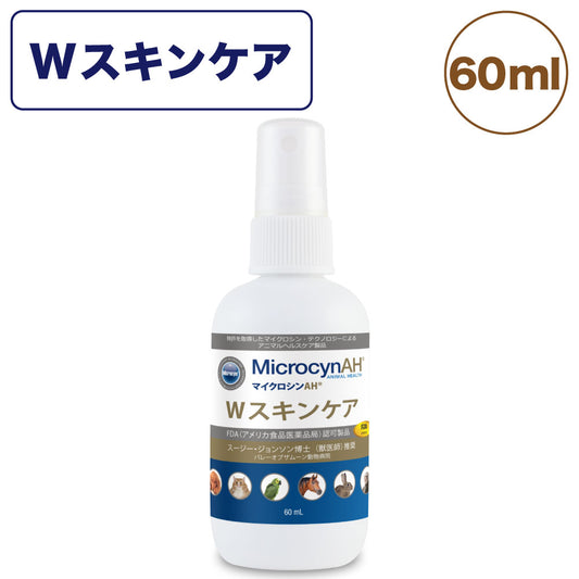 マイクロシンAH Wスキンケア 60ml 犬 猫 除菌 抗菌 ケアスプレー 犬用 猫用 ローション 炎症 傷 サポート ケア 皮ふ 肉球 ペット