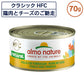 アルモネイチャー クラシック HFC 缶 鶏肉とチーズのご馳走 70g ナチュラル フレーク 猫 キャットフード 猫用 ウェットフード 一般食 缶詰 Almo Nature