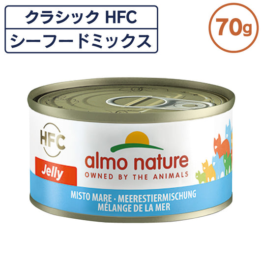 アルモネイチャー クラシック HFC 缶 シーフードミックス 70g ジェリー 猫 キャットフード 猫用 ウェットフード 一般食 缶詰 Almo Nature