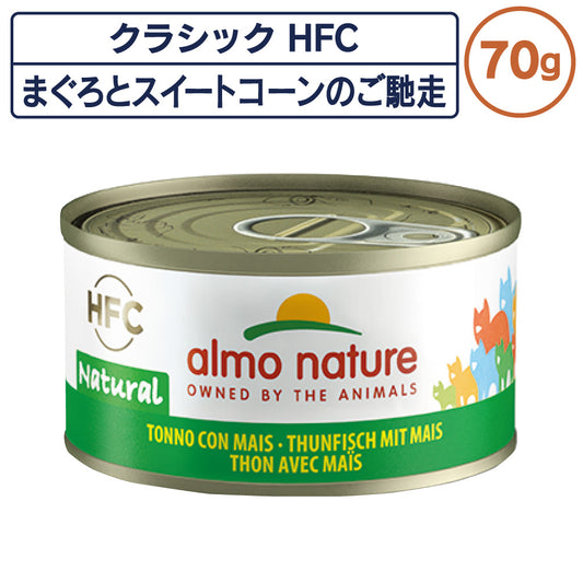 アルモネイチャー クラシック HFC 缶 まぐろとスイートコーンのご馳走 70g ナチュラル フレーク 猫 キャットフード 猫用 ウェットフード 一般食 缶詰