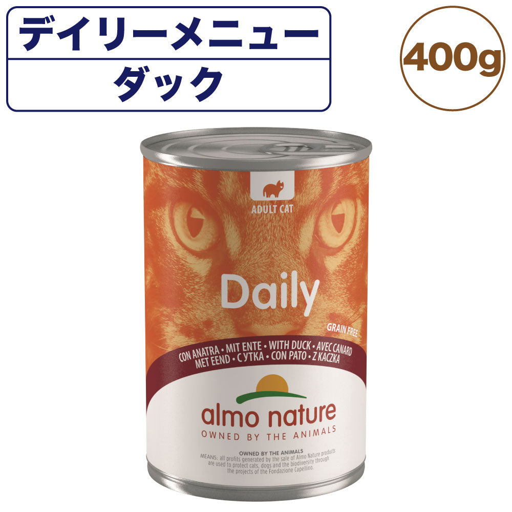 アルモネイチャー デイリーメニュー キャット ダック 400g 猫 キャットフード 猫用 ウェットフード 総合栄養食 缶詰 Almo Nature