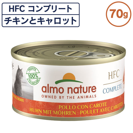 アルモネイチャー HFC コンプリート 缶 チキンとキャロット 70g 猫 キャットフード 猫用 ウェットフード 総合栄養食 缶詰 フレーク とろみスープ Almo Nature