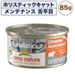 アルモネイチャー ホリスティックキャット メンテナンス85 舌平目 85g キャットフード 猫 総合栄養食 猫用 缶詰 ウエット