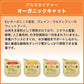 アルモネイチャー オーガニックキャット チキン 85g 猫 キャットフード 猫用 ウェットフード 総合栄養食 アルミトレイ Almo Nature