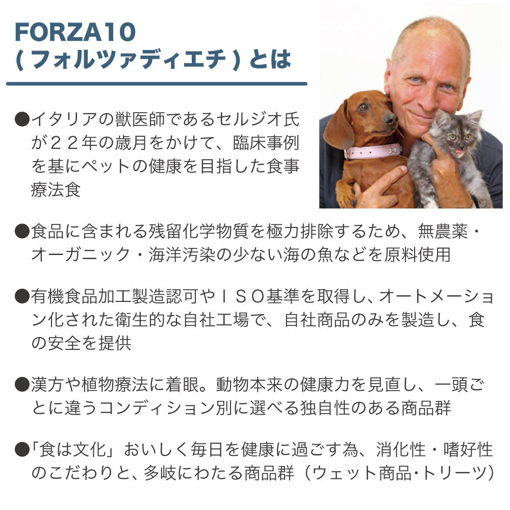 フォルツァ10 メンテナンスウェット イワシ&サーモン 85g 猫 フード キャットフード ウェットフード 猫用フード 猫缶 フレークタイプ FORZA10