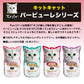 キットキャット パーピューレ ツナ ＆ ファイバー 60g 猫 おやつ ピューレ 猫用 トリーツ 4本入 魚 海鮮 パウチ スティック kitcat