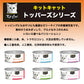 キットキャット トッパーズ チキン ＆ シラス 80g 猫 キャットフード ウェット 缶詰  猫用 栄養補完食 鶏肉 魚 海鮮 ゼリー ジェル kitcat