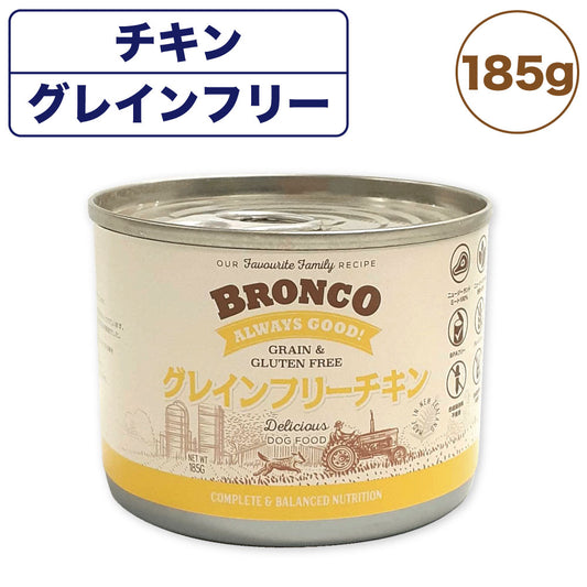 ブロンコ グレインフリー チキン 185g 犬 ドッグフード 犬用フード ウェット 缶詰 グレインフリー 穀物不使用 成犬 アダルト