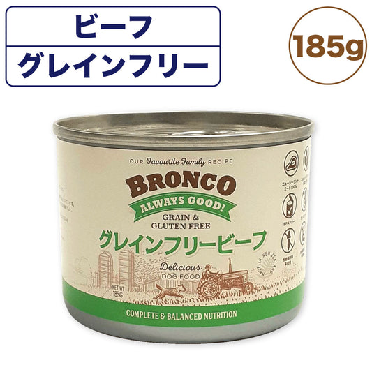 ブロンコ グレインフリー ビーフ 185g 犬 ドッグフード 犬用フード ウェット 缶詰 グレインフリー 穀物不使用 成犬 アダルト