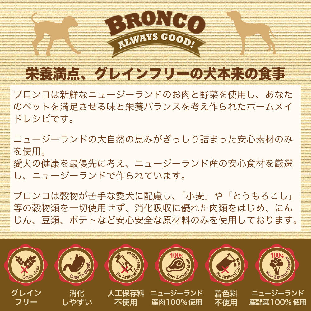 ブロンコ グレインフリー ビーフ 185g 犬 ドッグフード 犬用フード ウェット 缶詰 グレインフリー 穀物不使用 成犬 アダルト