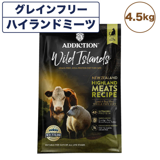 アディクション ワイルドアイランズ ハイランドミーツ 4.5kg 猫 キャット フード ドライ ハイプロテイン グレインフリー 全年齢対応 猫用 穀物不使用 Addiction