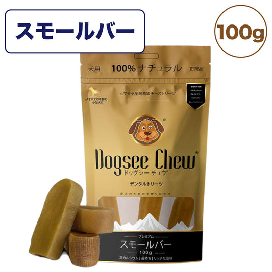 ドッグシーチュウ スモールバー 100g 犬 おやつ バー 犬用 デンタル トリーツ チーズ 歯石予防 高たんぱく 低脂肪 ヤクミルク