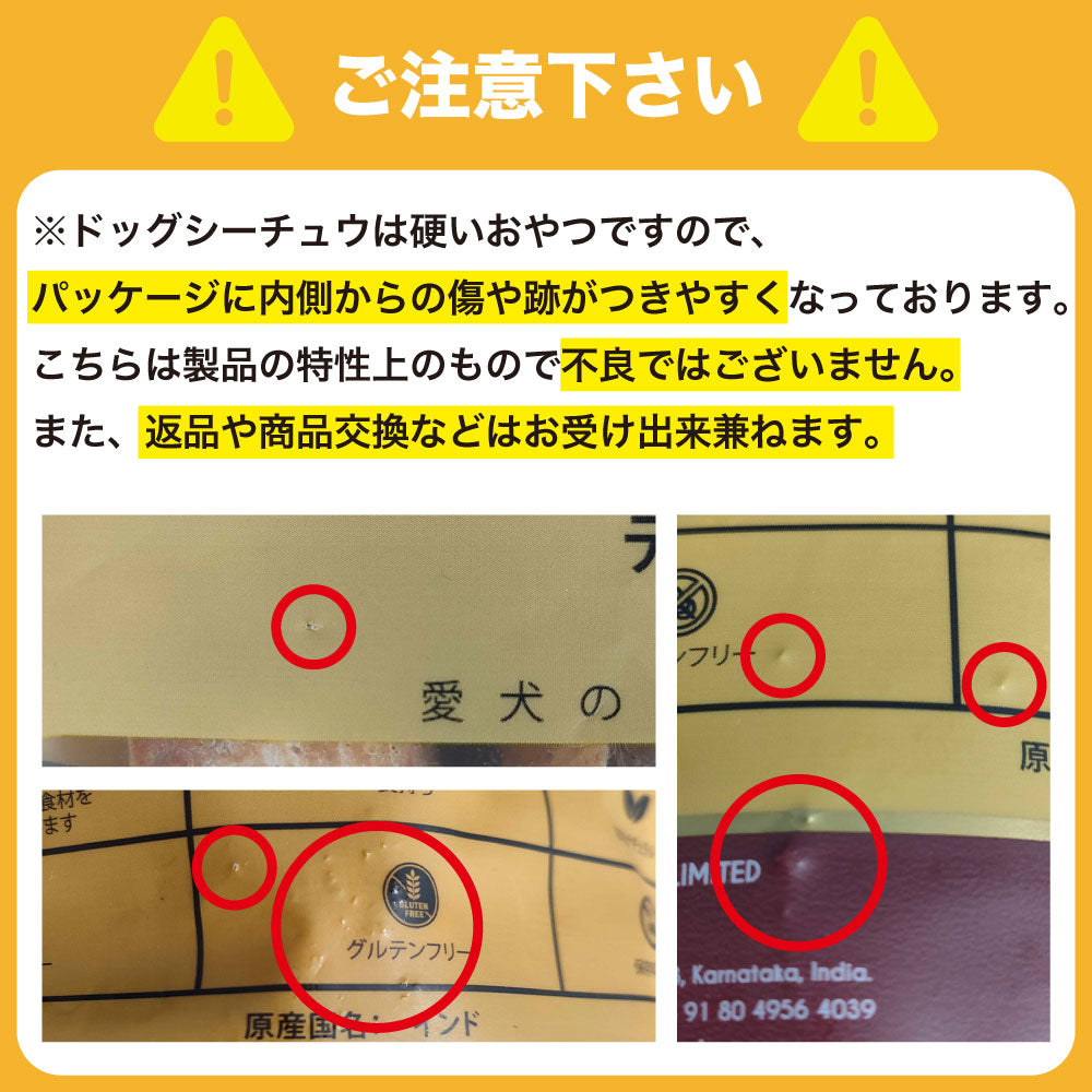 ドッグシーチュウ スモールバー 100g 犬 おやつ バー 犬用 デンタル トリーツ チーズ 歯石予防 高たんぱく 低脂肪 ヤクミルク