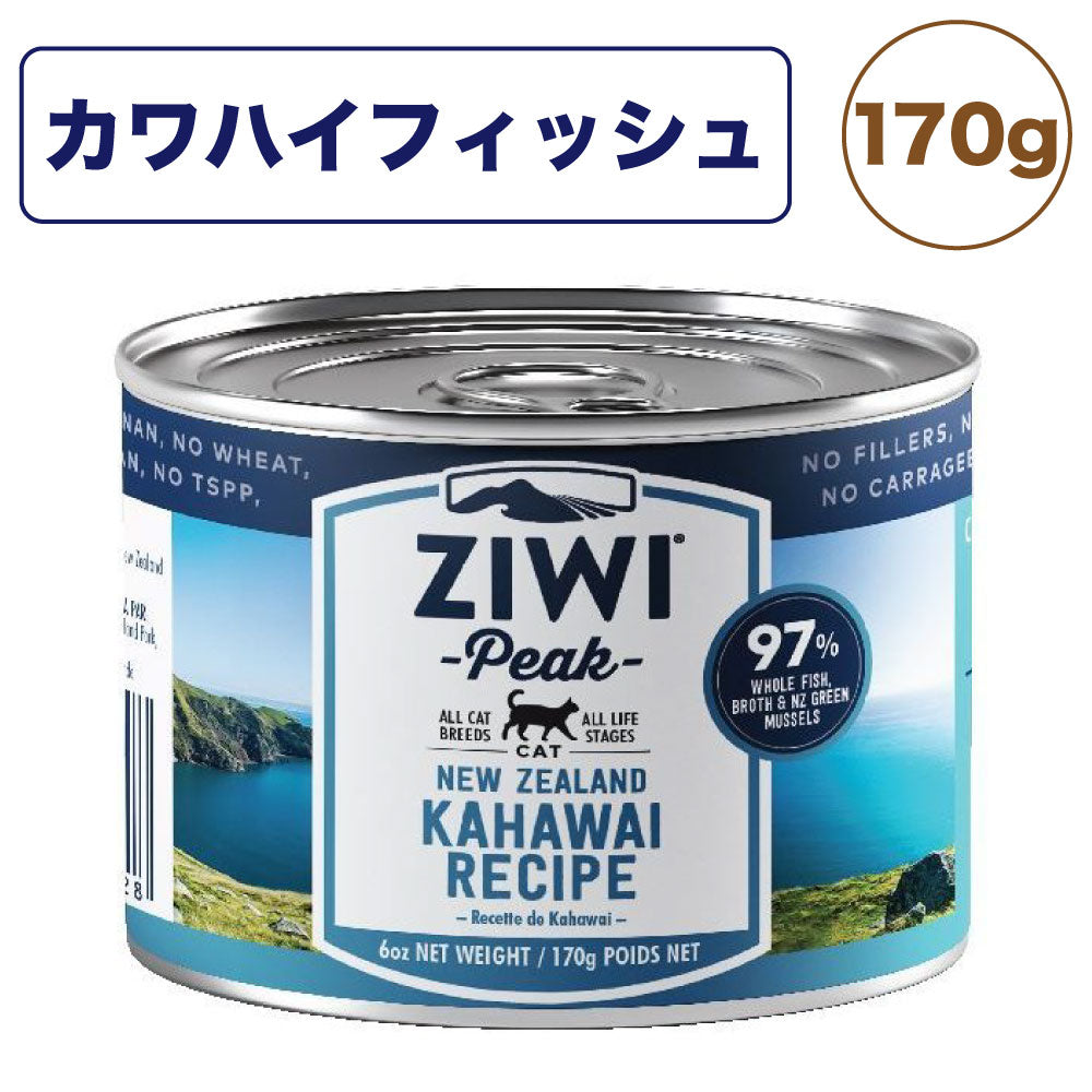 ジウィピーク キャット缶 カハワイフィッシュ 170g 猫 フード 猫用フード ウェットフード グレインフリー 缶詰 無添加 ZIWI Peak