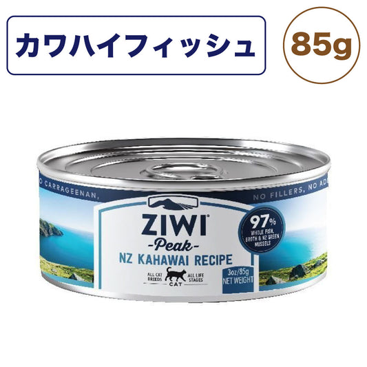 ジウィピーク キャット缶 カハワイフィッシュ 85g 猫 フード 猫用フード ウェットフード グレインフリー 缶詰 無添加 ZIWI Peak