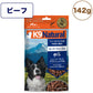 K9ナチュラル フリーズドライ ビーフ 142g 犬 フード 犬用フード ドッグフード 生食 無添加 全犬種 全年齢 ケーナインナチュラル