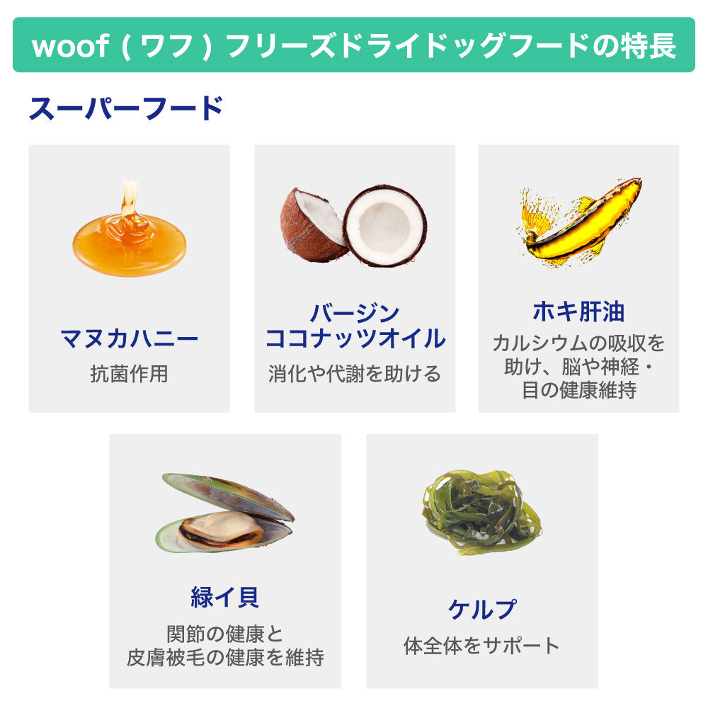 woof ワフ フリーズドライドッグフード チキン 1kg 犬