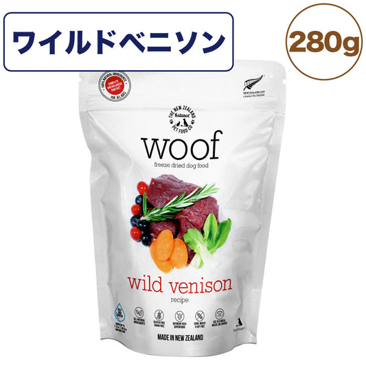 woof ワフ フリーズドライドッグフード ワイルドベニソン 280g 犬 ドッグフード 犬用フード ドライ フリーズドライ 全年齢 生食 安心 グレインフリー