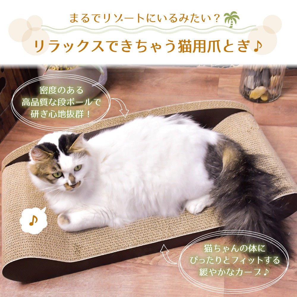 猫用 爪とぎ リラックス キャットベッド S 猫 段ボール スクラッチャー