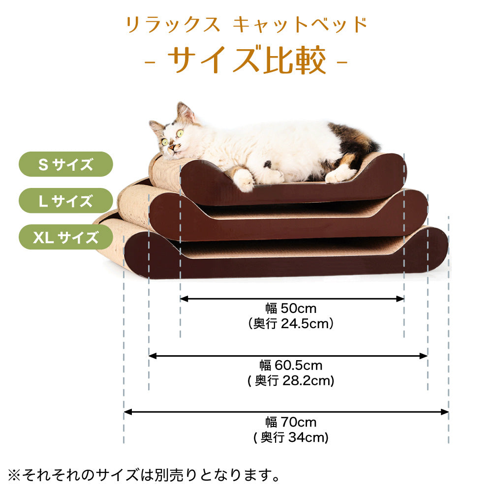 猫用 爪とぎ リラックス キャットベッド S 猫 段ボール スクラッチャー