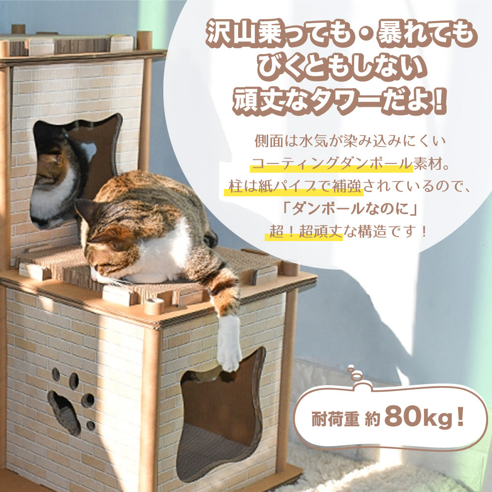 猫用 爪とぎ キャットタワー 2Fプラス 猫 段ボール スクラッチャー