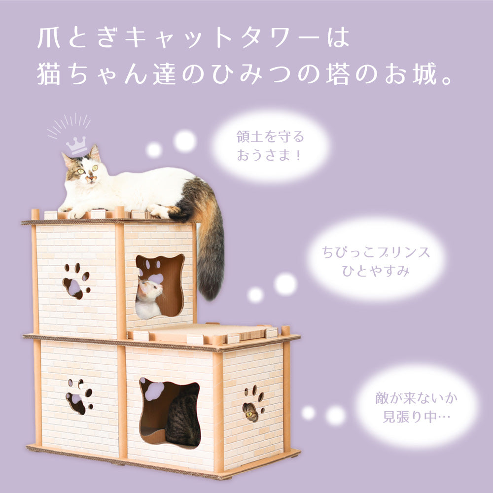 猫用 爪とぎ キャットタワー 2F 猫 段ボール スクラッチャー 二階建て 爪磨き キャット ハウス ねこ ガリガリ バリバリ 運動不足 ス –  ハピポート