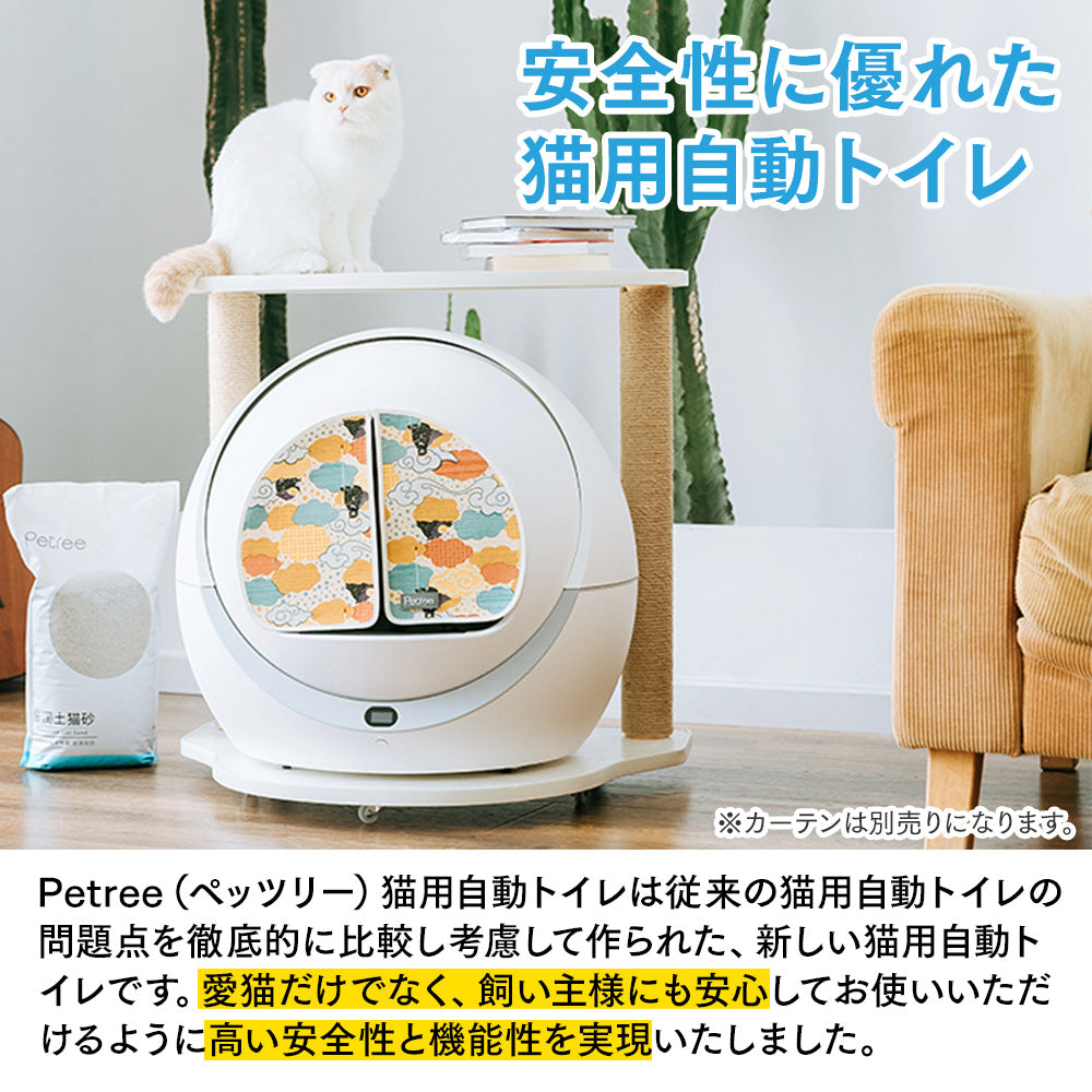 自動トイレ 自動猫用トイレ petree 完全新品 トイレ 猫トイレ ネコ-