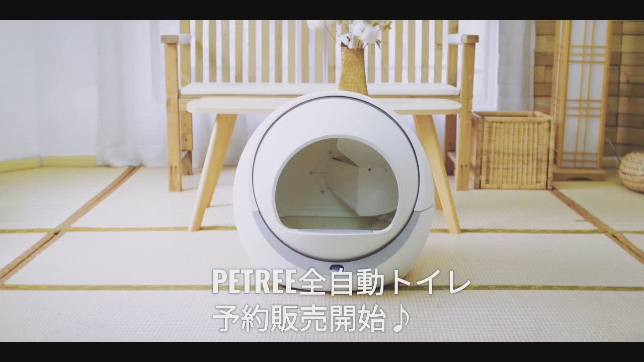 PETREE ペッツリー 猫 自動トイレ 全自動猫トイレ 猫トイレ 猫用 
