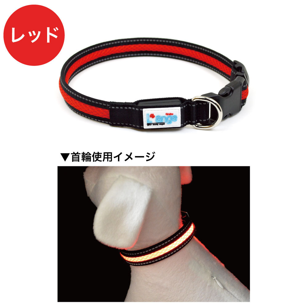 らんじゅ 充電式LEDフラッシュ カラー 犬 首輪 M 光る 犬用 USB LEDライト 反射 夜間 散歩 安心 事故防止 L'ange