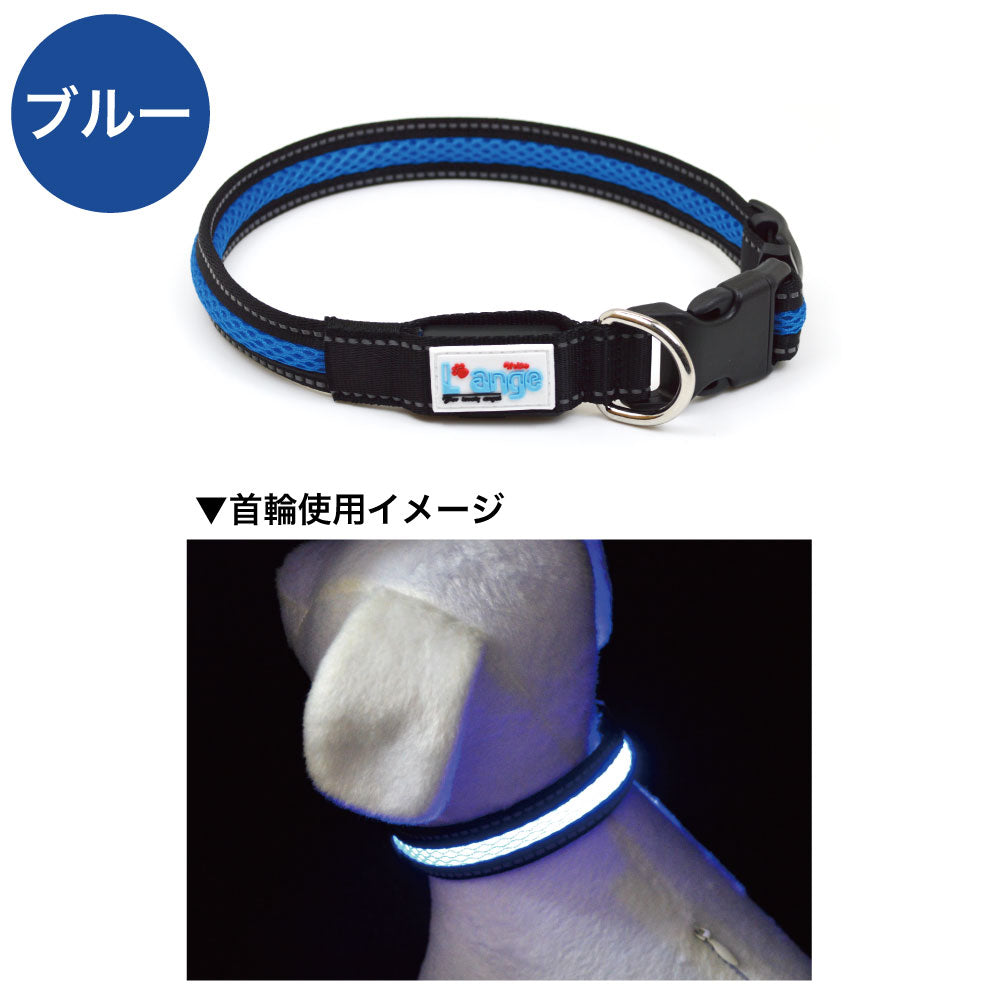 らんじゅ 充電式LEDフラッシュ カラー 犬 首輪 M 光る 犬用 USB LEDライト 反射 夜間 散歩 安心 事故防止 L'ange