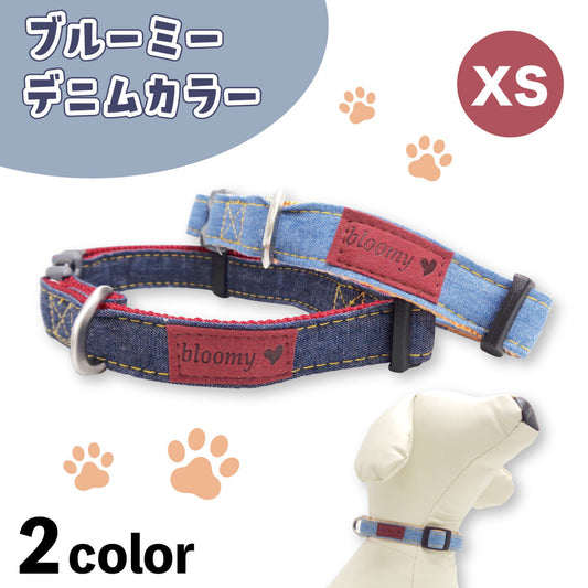 ブルーミー デニムカラー XS 犬 首輪 犬用 カラー デニム カジュアル おしゃれ かっこいい 散歩 お出かけ ドッグカラー