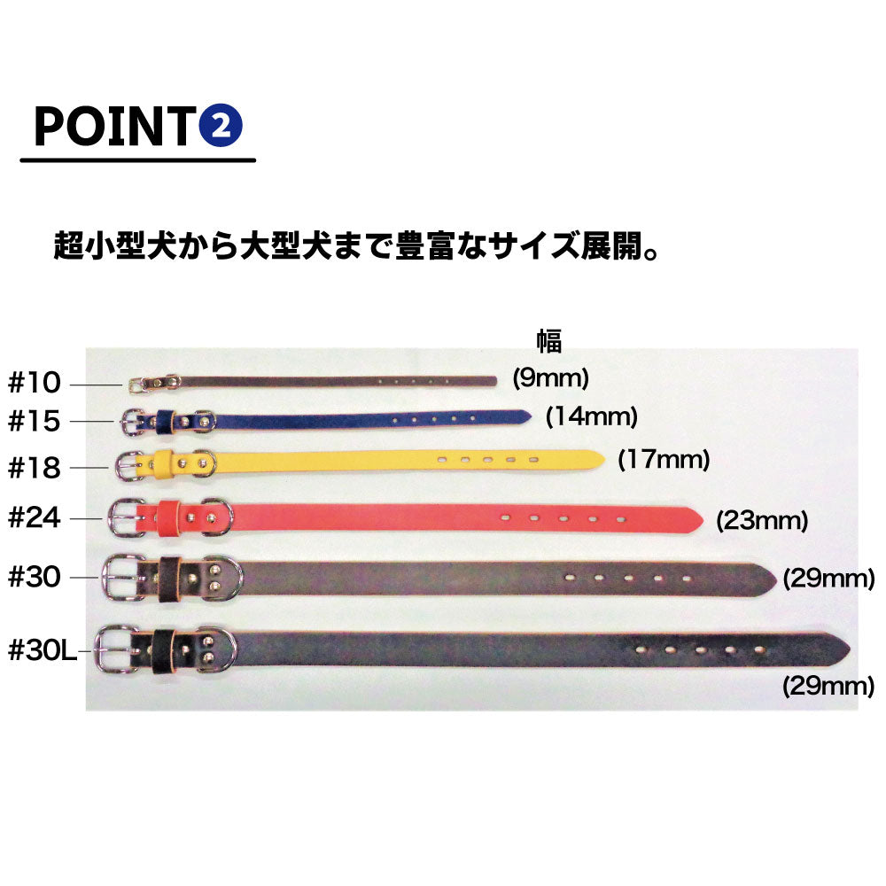 岡野製作所 ソフトなめし平首輪 #30L 幅29mm 犬 首輪 牛革 カラー 犬用 首輪 レザー 犬具 お散歩 おでかけグッズ 大型犬 イヌ 日本製 岡野 ONS