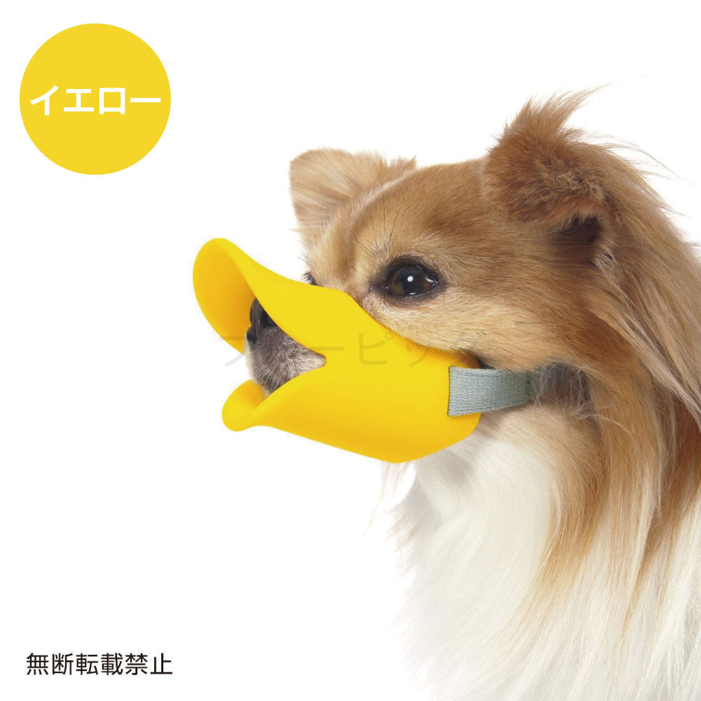 OPPO クアック S 犬 口輪 犬用 しつけ グッズ 吠え 噛み 防止 拾い食い対策 マズル シリコン ペット アヒル オッポ quack