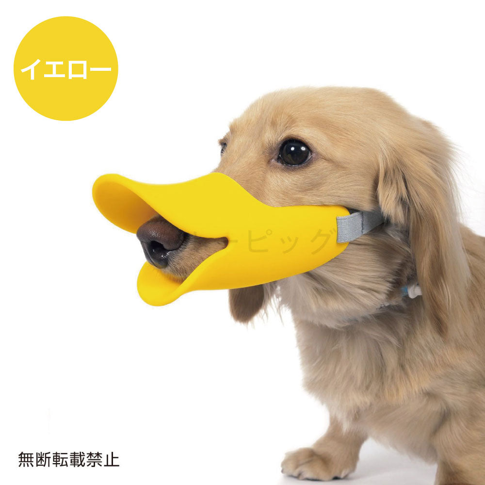 OPPO クアック M 犬 口輪 犬用 しつけ グッズ  吠え 噛み 防止 拾い食い対策 マズル シリコン ペット アヒル オッポ quack